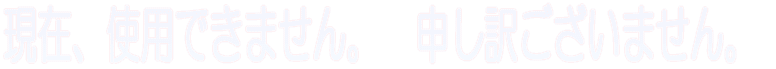݁Agpł܂B@\󂲂܂B
