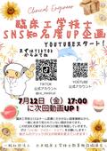 臨床工学技士-SNS広報チラシ第二弾-page-001.jpg