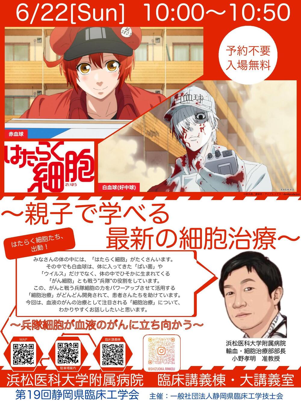 市民公開講座-page-001.jpg