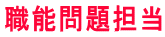 ̏Љ