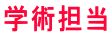 m点 